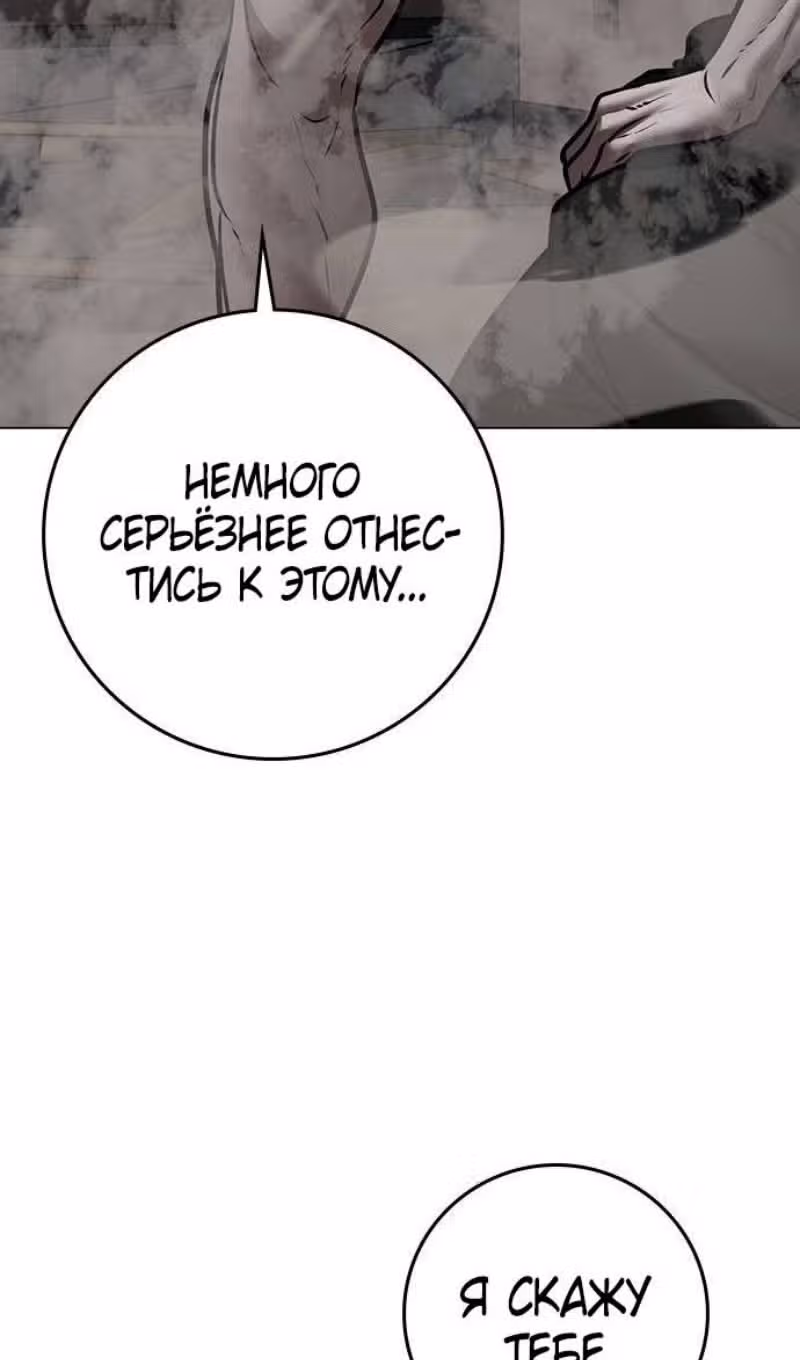 Реалити Квест — Том 1 · Глава 164, страница 145