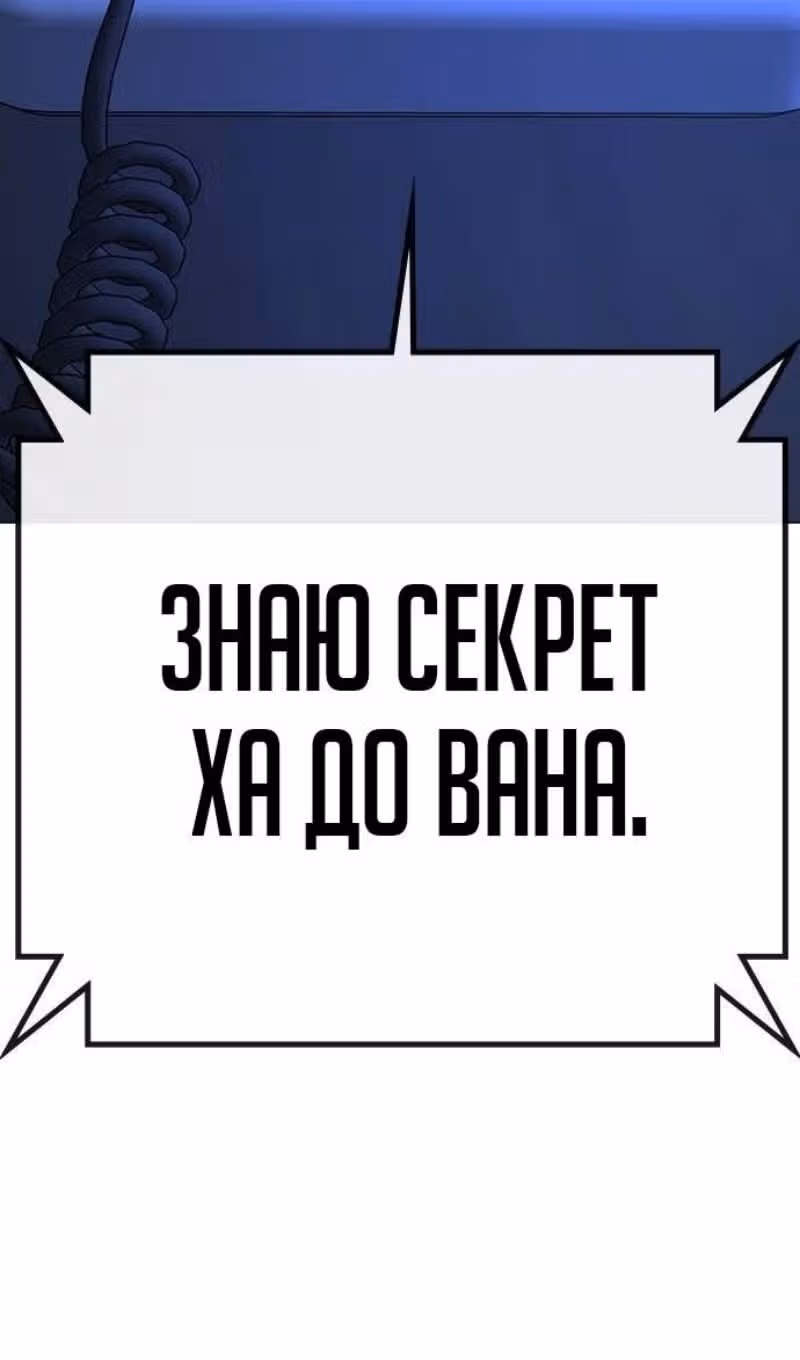 Реалити Квест — Том 1 · Глава 164, страница 160