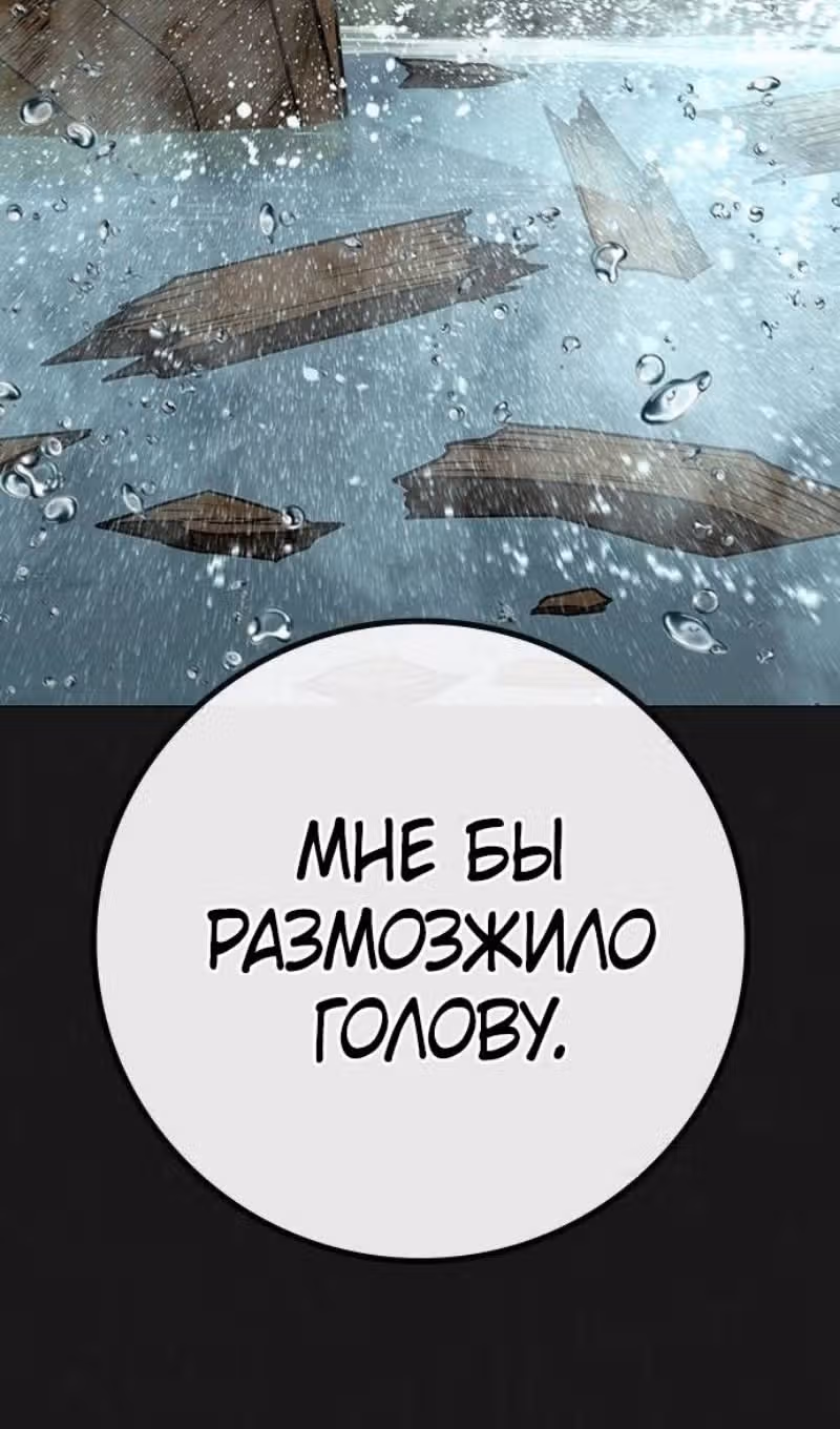 Реалити Квест — Том 1 · Глава 164, страница 18