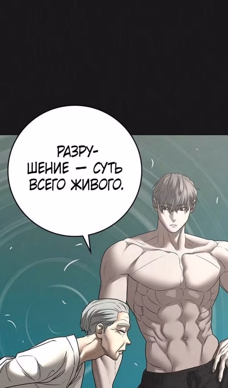 Реалити Квест — Том 1 · Глава 164, страница 19