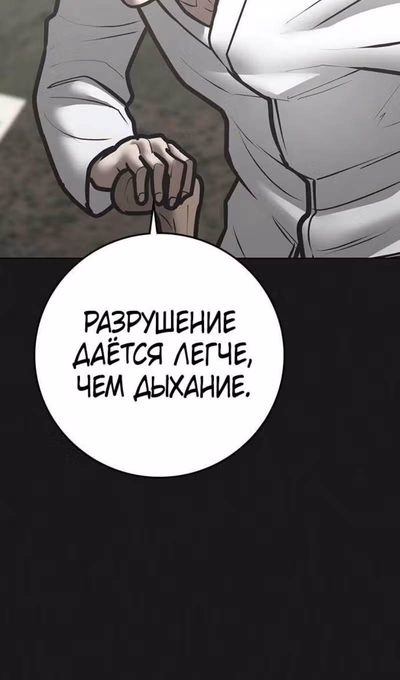 Реалити Квест — Том 1 · Глава 164, страница 23