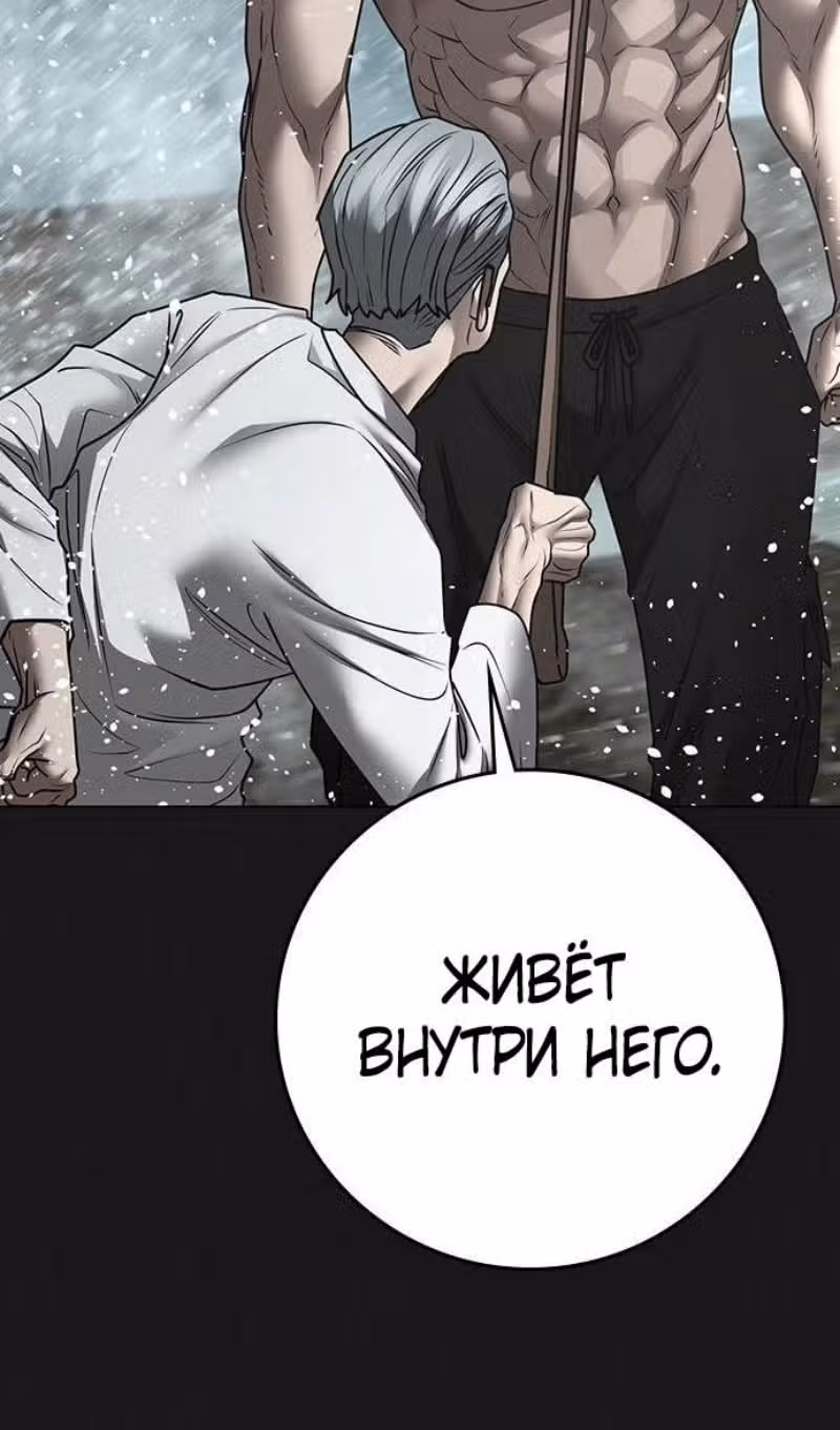 Реалити Квест — Том 1 · Глава 164, страница 28