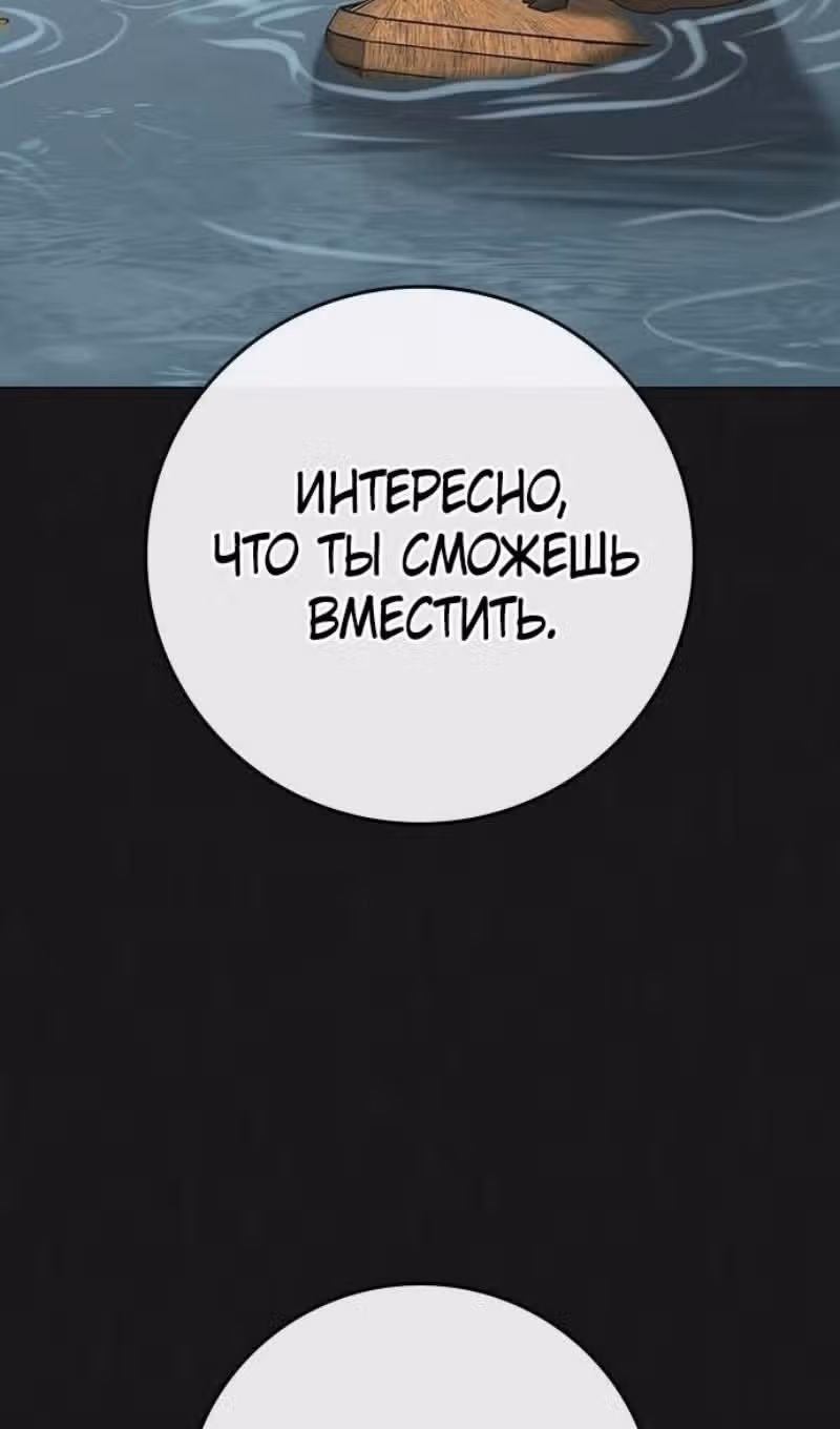 Реалити Квест — Том 1 · Глава 164, страница 32