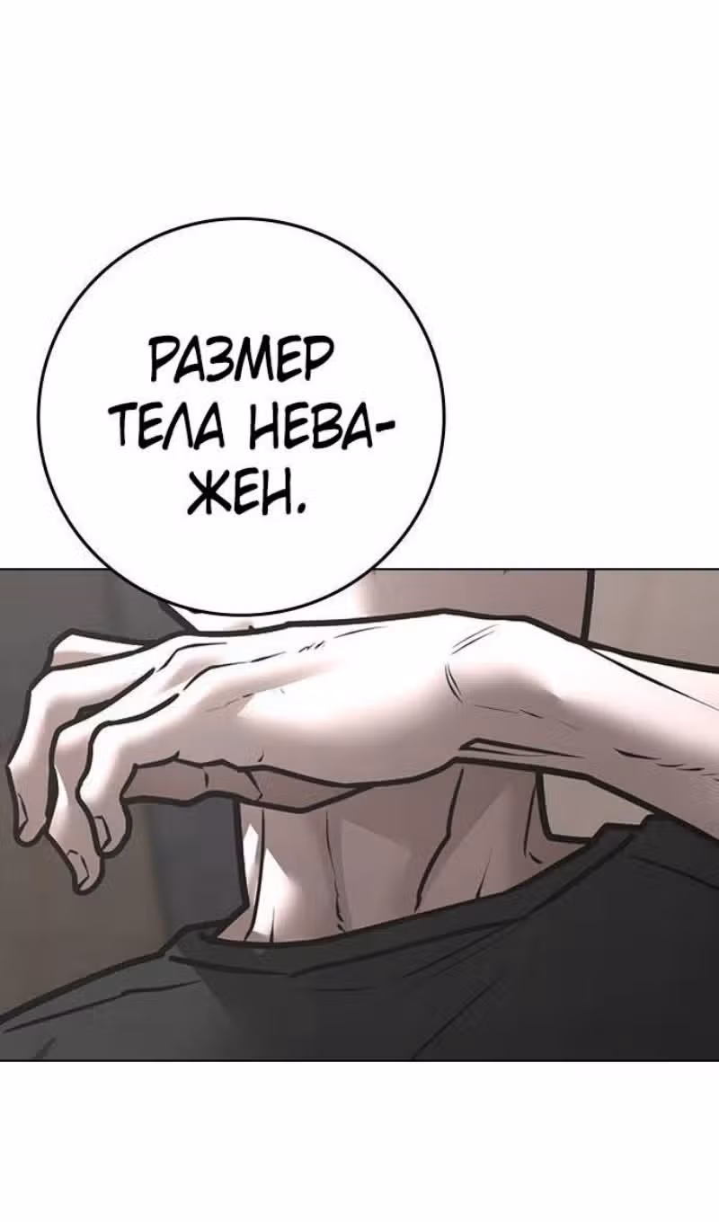 Реалити Квест — Том 1 · Глава 164, страница 47