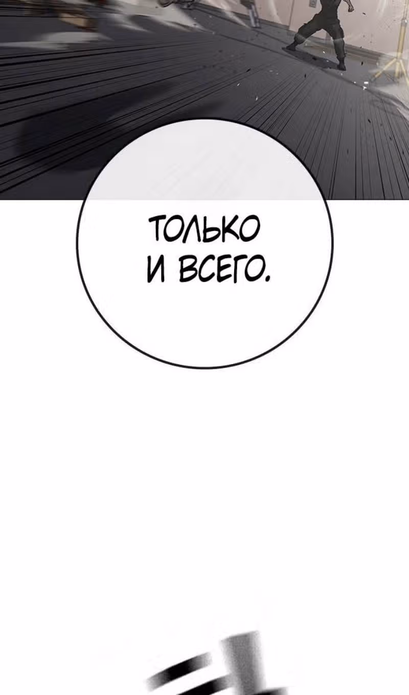 Реалити Квест — Том 1 · Глава 164, страница 57