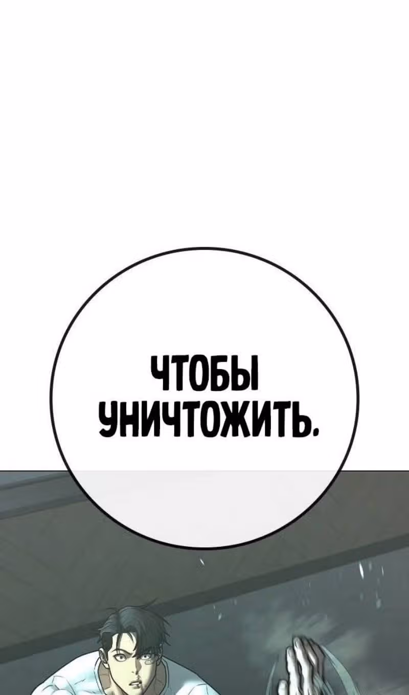 Реалити Квест — Том 1 · Глава 164, страница 60