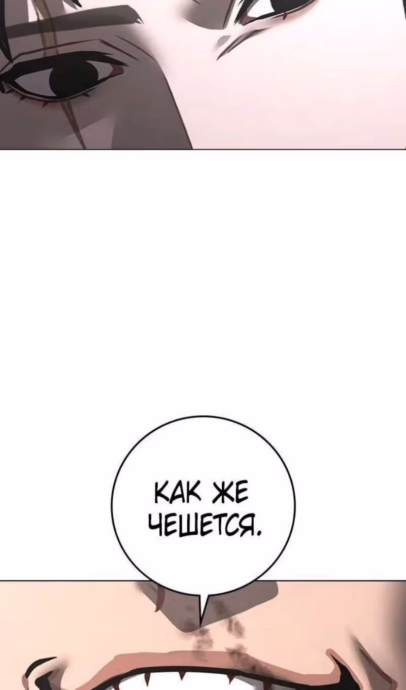 Реалити Квест — Том 1 · Глава 164, страница 65
