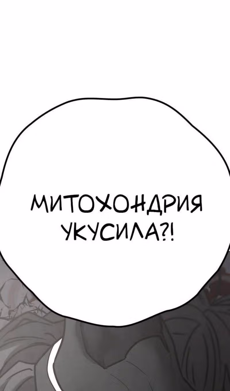 Реалити Квест — Том 1 · Глава 164, страница 84
