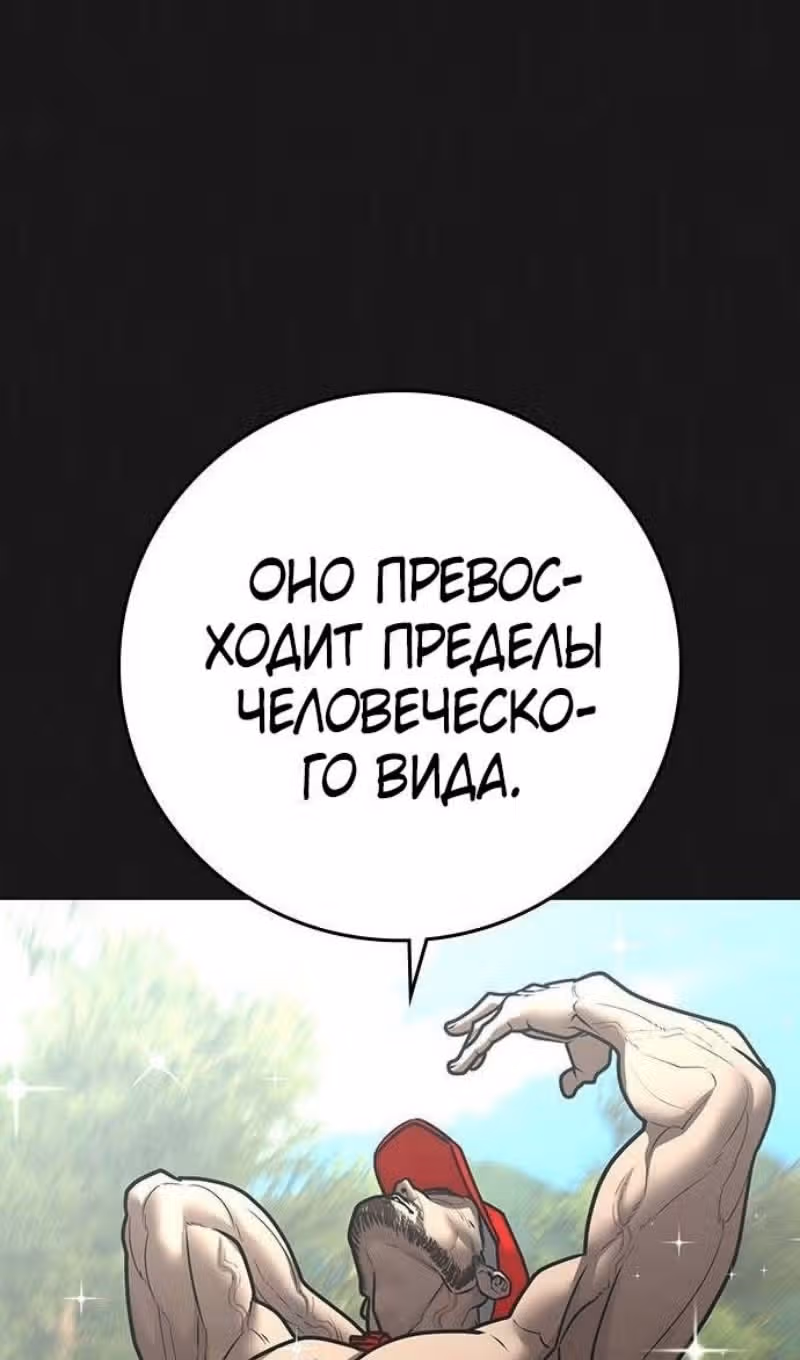 Реалити Квест — Том 1 · Глава 164, страница 92