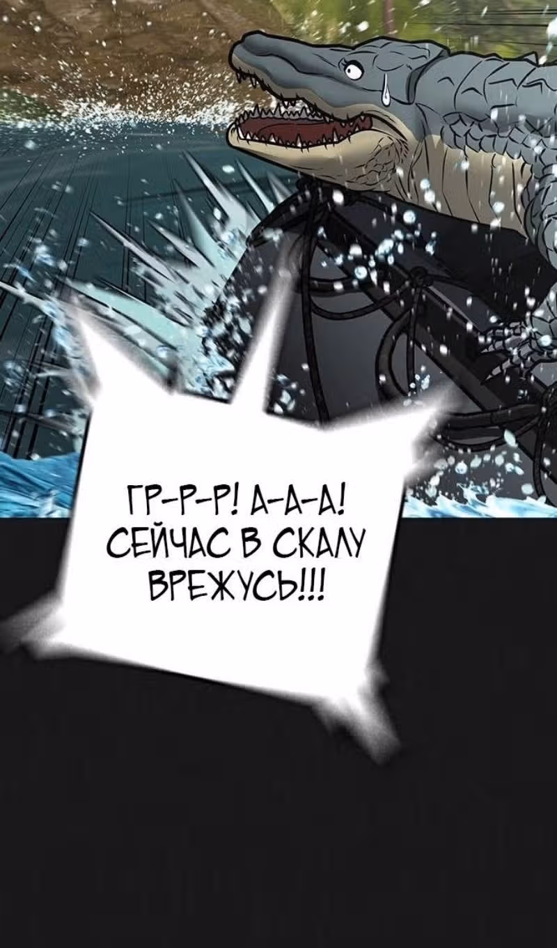 Реалити Квест — Том 1 · Глава 164, страница 95