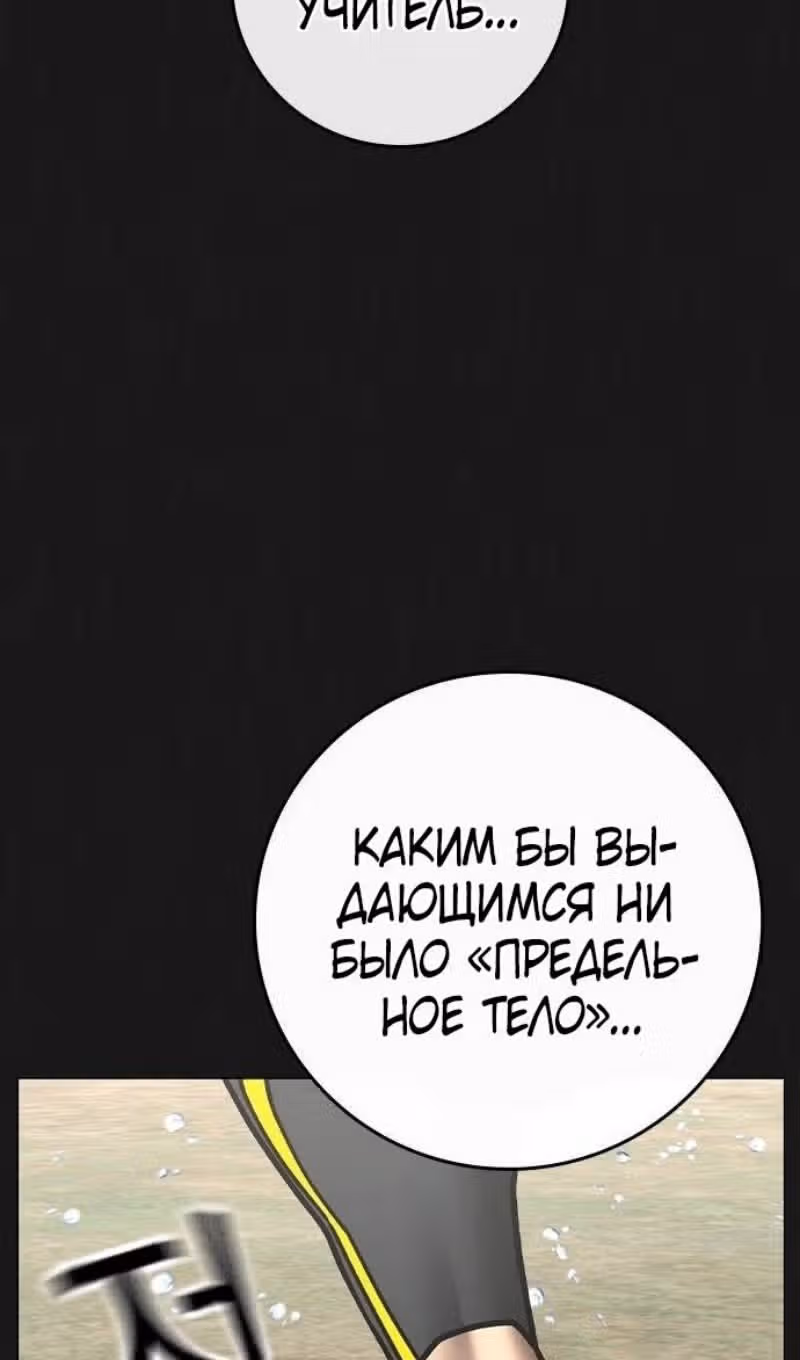 Реалити Квест — Том 1 · Глава 164, страница 97