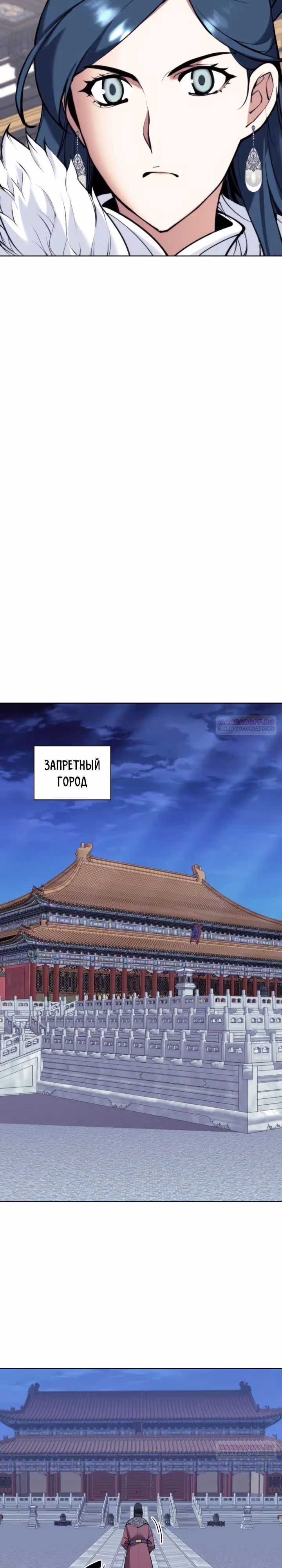 Легендарный мечник учёный — Том 1 · Глава 143, страница 14