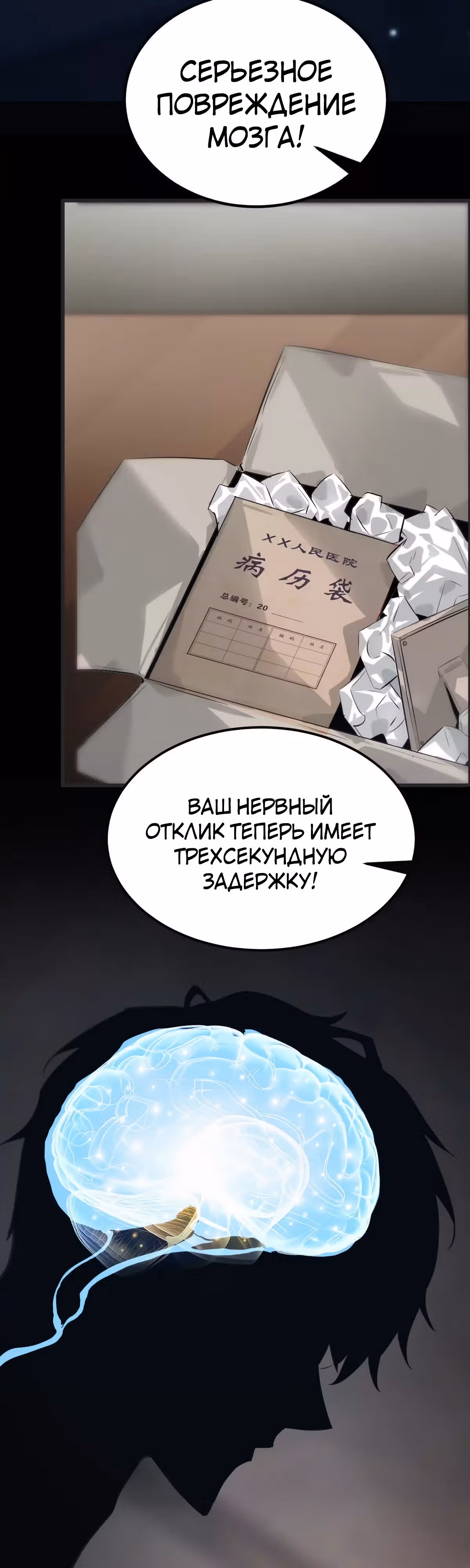 Непобедимый игрок — Том 1 · Глава 0, страница 17