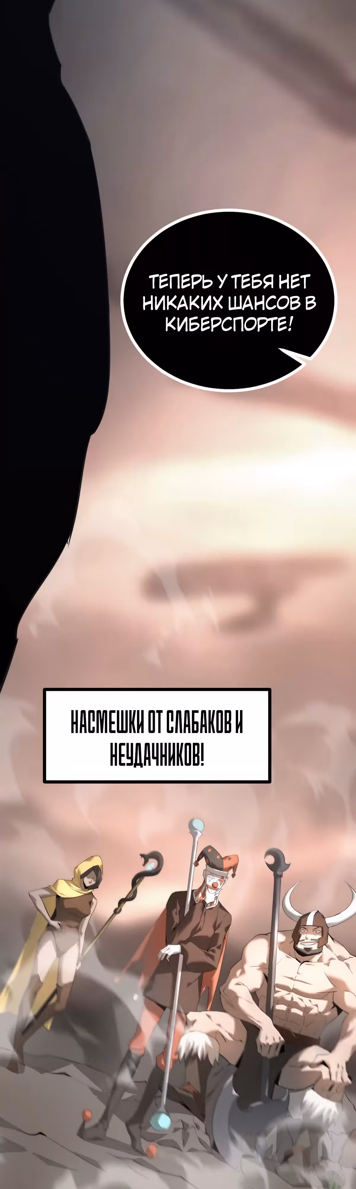 Непобедимый игрок — Том 1 · Глава 0, страница 18