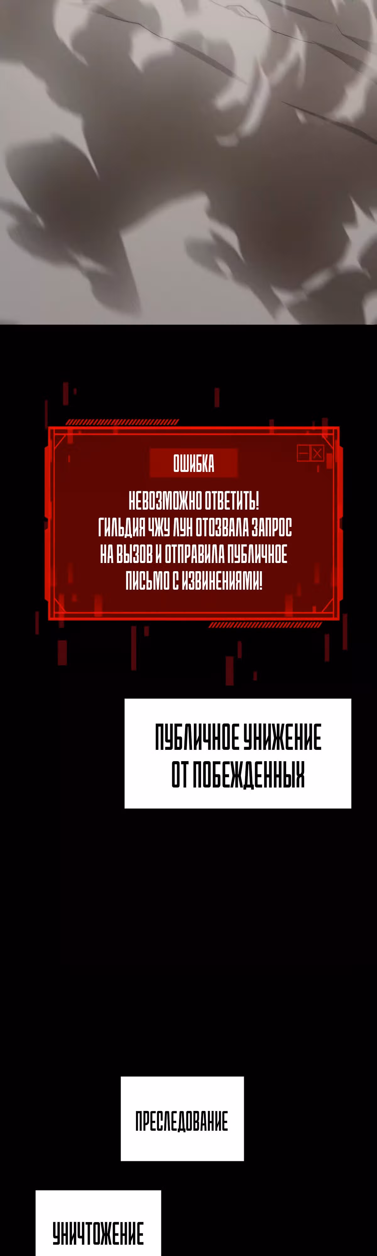 Непобедимый игрок — Том 1 · Глава 0, страница 19