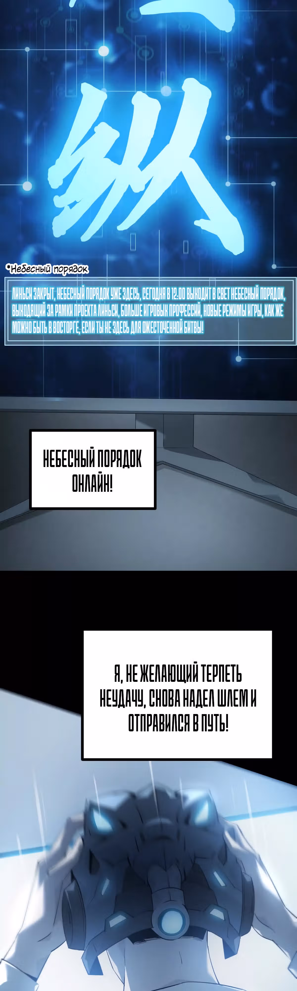 Непобедимый игрок — Том 1 · Глава 0, страница 22