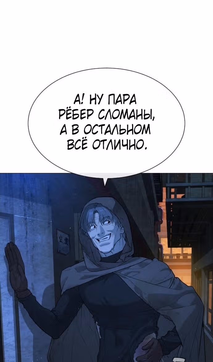 Убийца Педро — Том 1 · Глава 65, страница 11