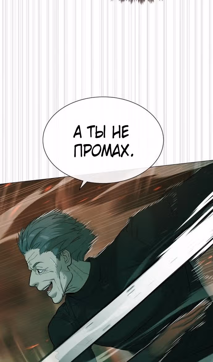 Убийца Педро — Том 1 · Глава 65, страница 108