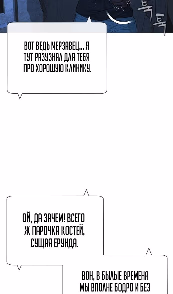 Убийца Педро — Том 1 · Глава 65, страница 12