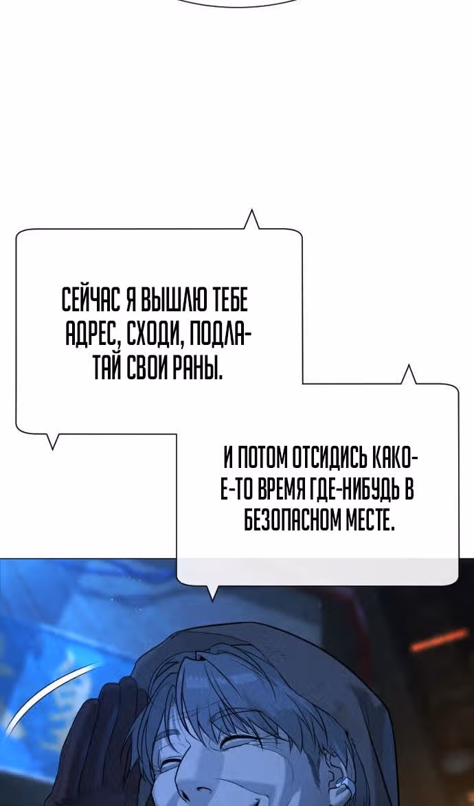 Убийца Педро — Том 1 · Глава 65, страница 14