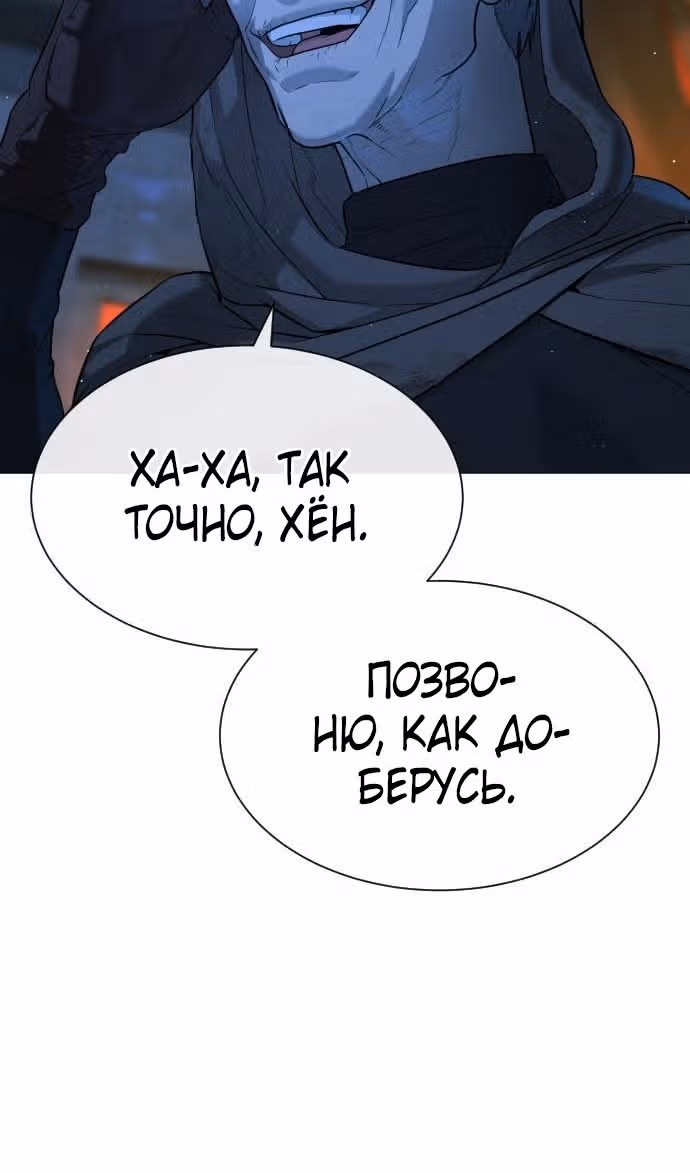 Убийца Педро — Том 1 · Глава 65, страница 15