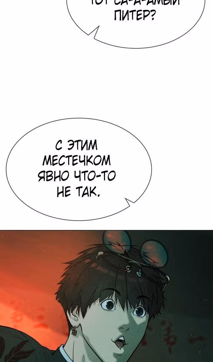 Убийца Педро — Том 1 · Глава 65, страница 142
