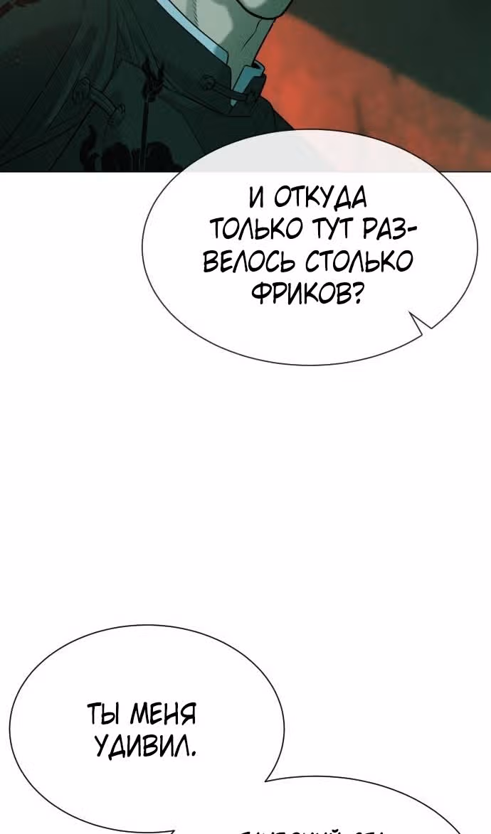 Убийца Педро — Том 1 · Глава 65, страница 143