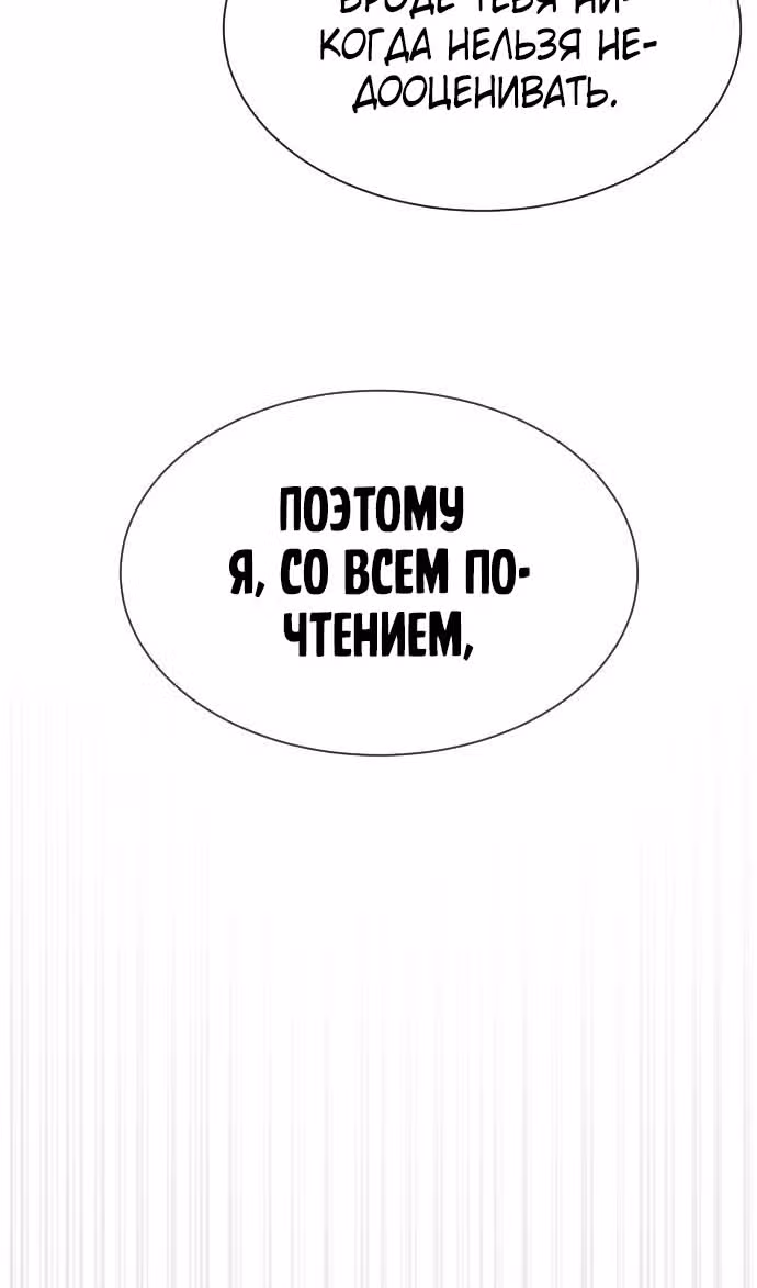 Убийца Педро — Том 1 · Глава 65, страница 145