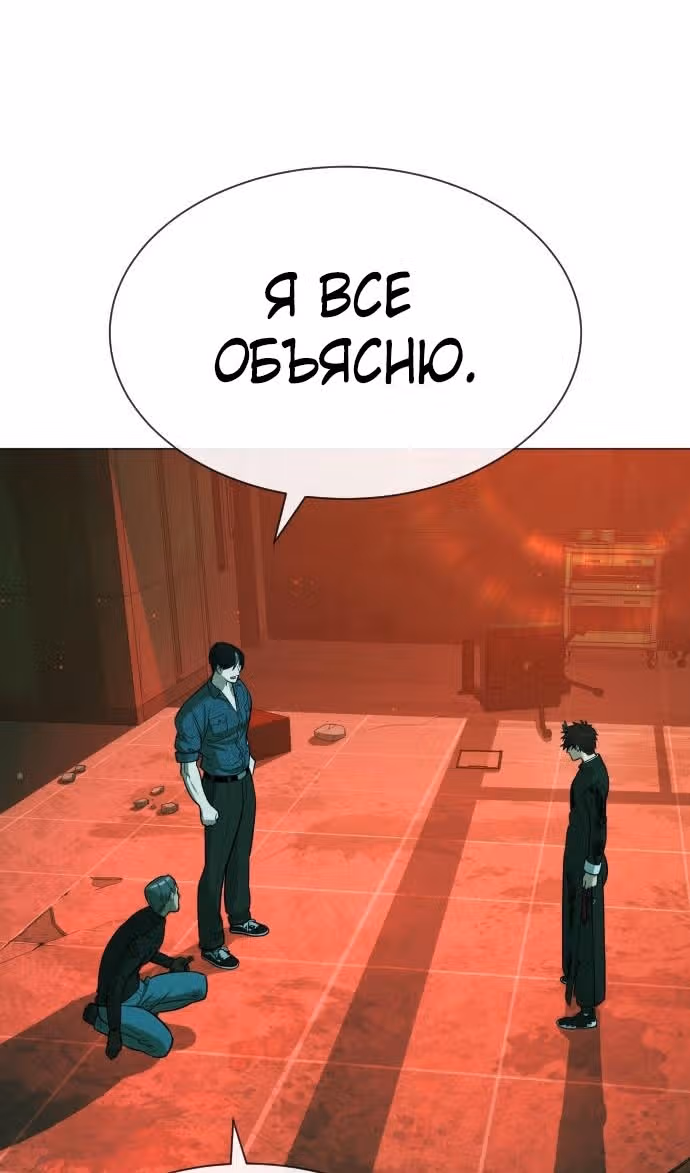 Убийца Педро — Том 1 · Глава 65, страница 158