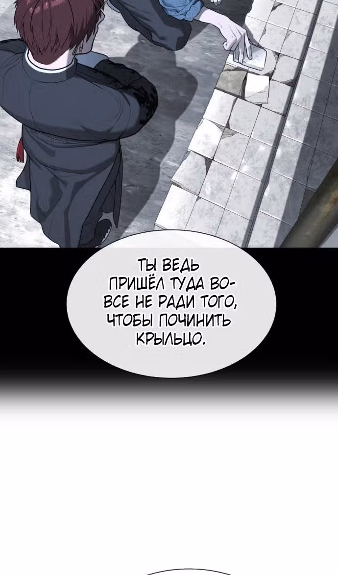 Убийца Педро — Том 1 · Глава 65, страница 166