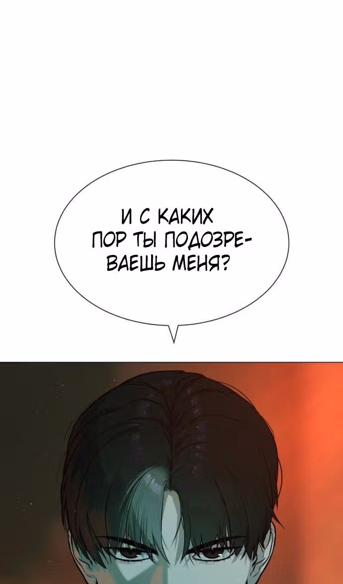 Убийца Педро — Том 1 · Глава 65, страница 170