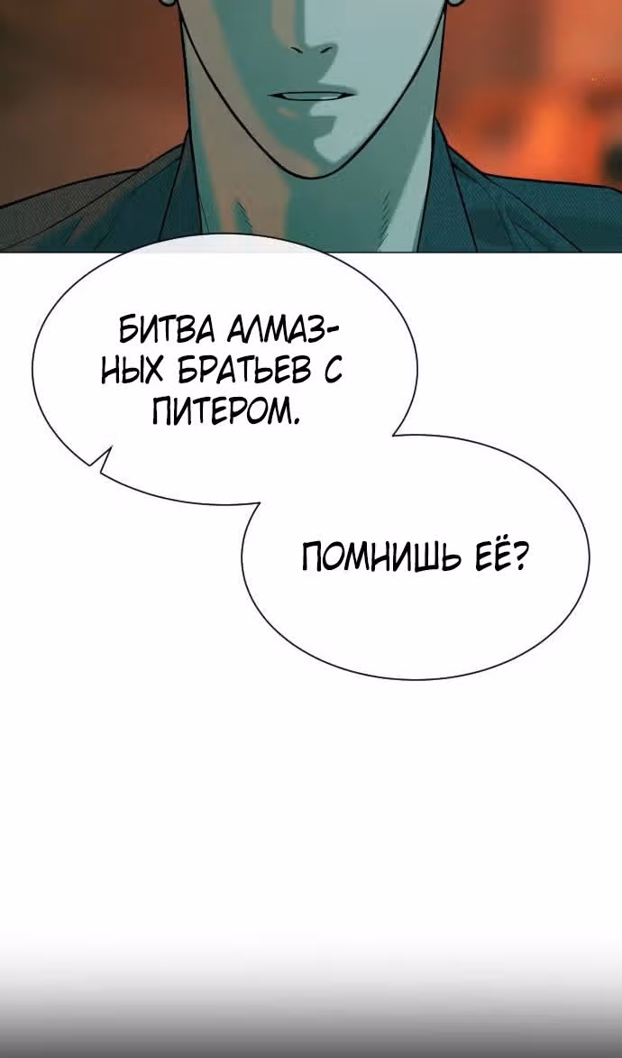 Убийца Педро — Том 1 · Глава 65, страница 171