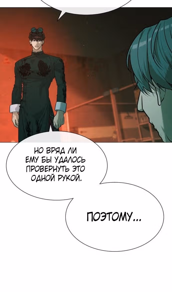 Убийца Педро — Том 1 · Глава 65, страница 176