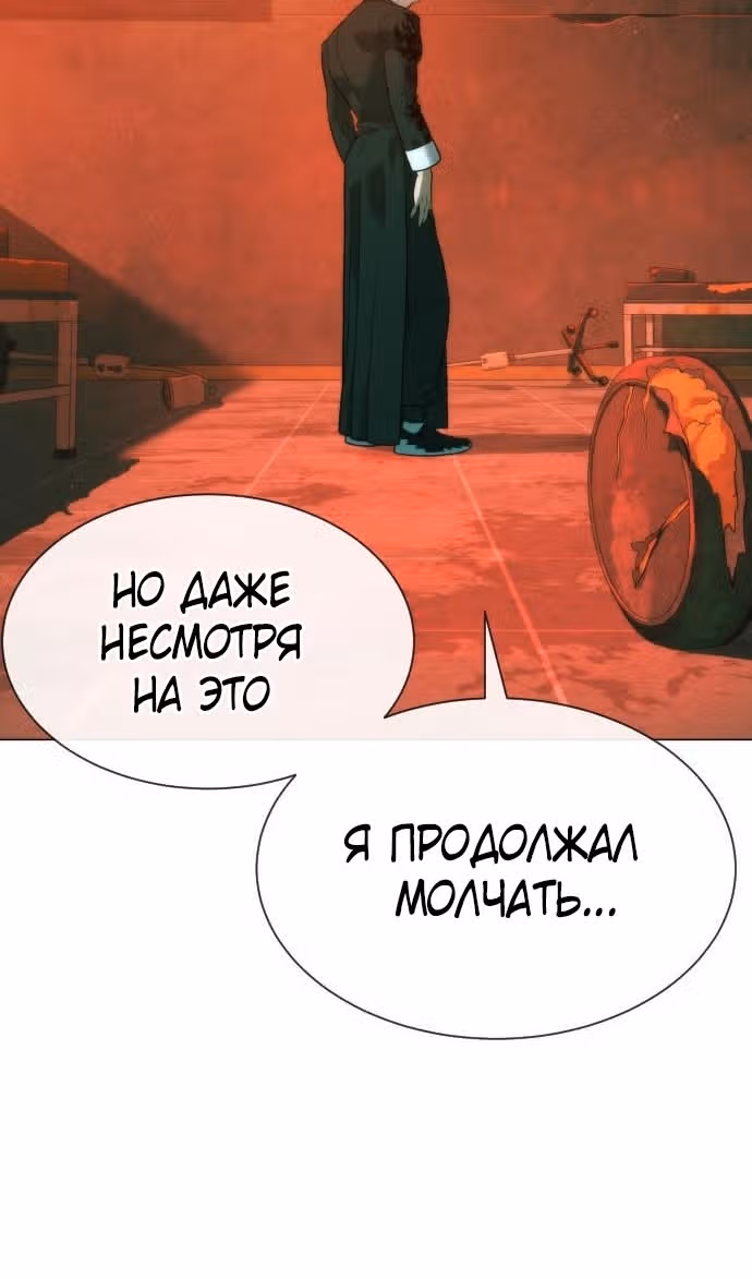 Убийца Педро — Том 1 · Глава 65, страница 187