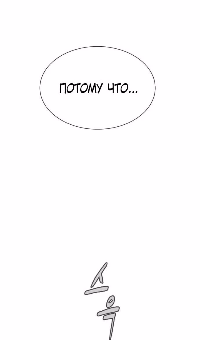 Убийца Педро — Том 1 · Глава 65, страница 188