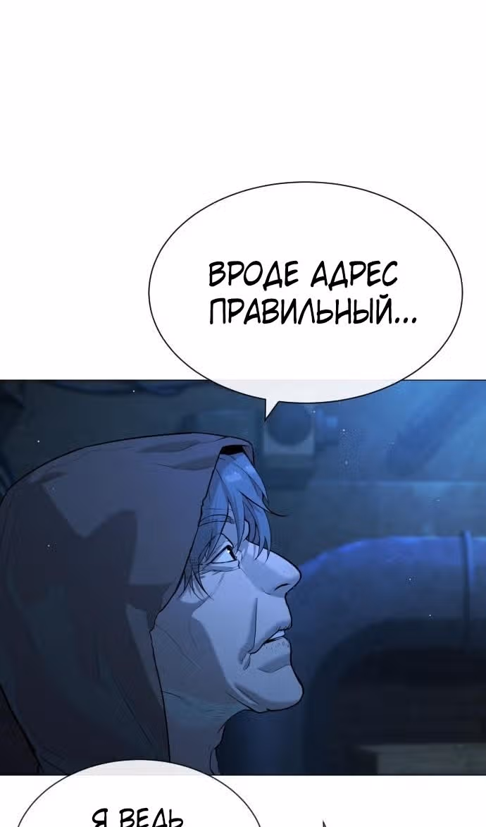Убийца Педро — Том 1 · Глава 65, страница 20