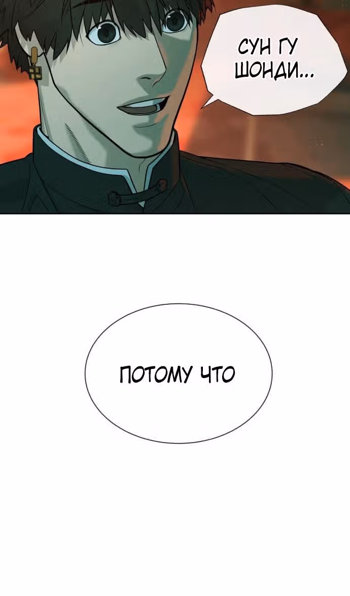 Убийца Педро — Том 1 · Глава 65, страница 195
