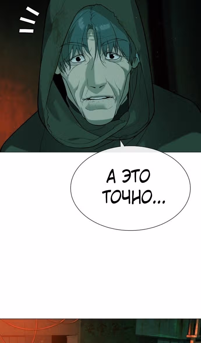 Убийца Педро — Том 1 · Глава 65, страница 25