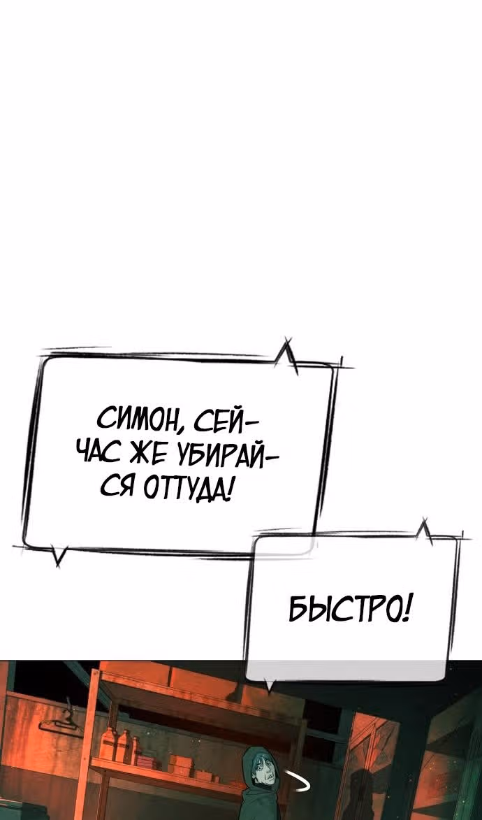 Убийца Педро — Том 1 · Глава 65, страница 30