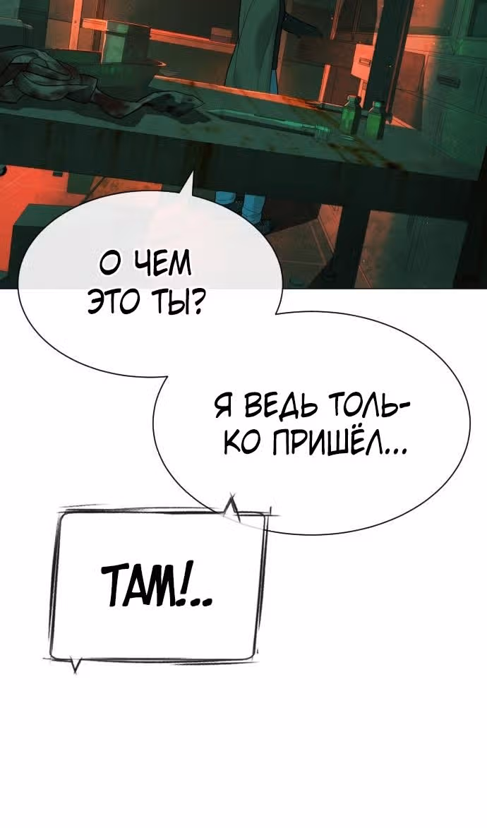 Убийца Педро — Том 1 · Глава 65, страница 31
