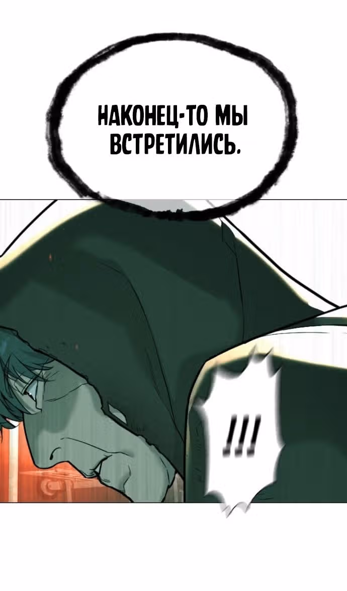 Убийца Педро — Том 1 · Глава 65, страница 32