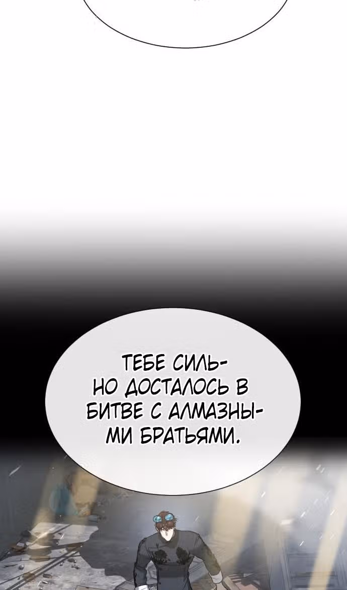Убийца Педро — Том 1 · Глава 65, страница 45