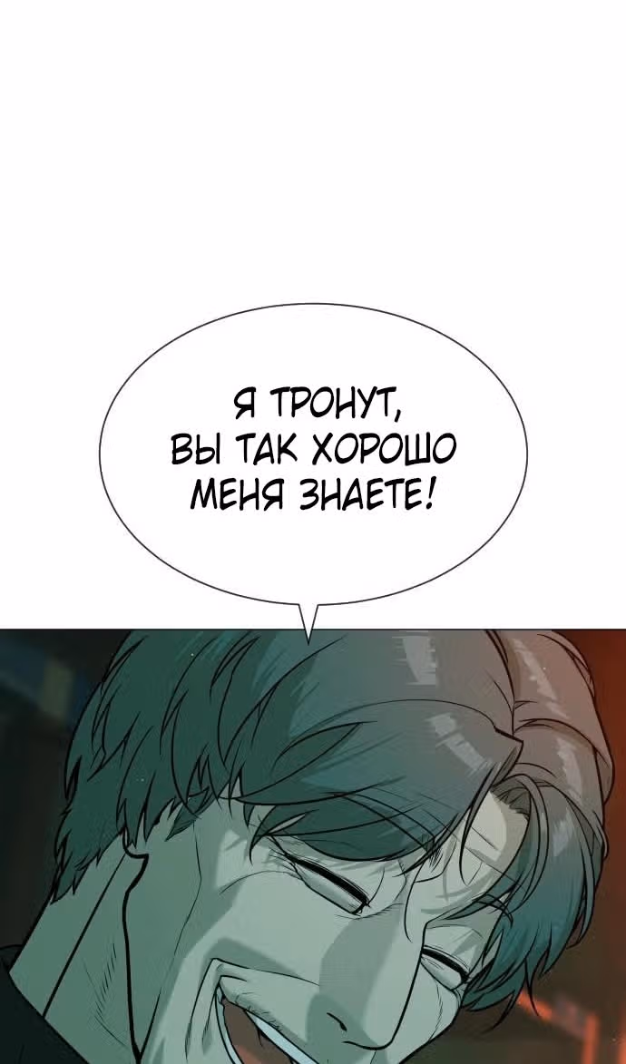 Убийца Педро — Том 1 · Глава 65, страница 48