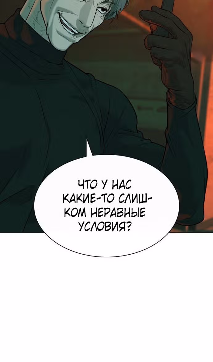 Убийца Педро — Том 1 · Глава 65, страница 50