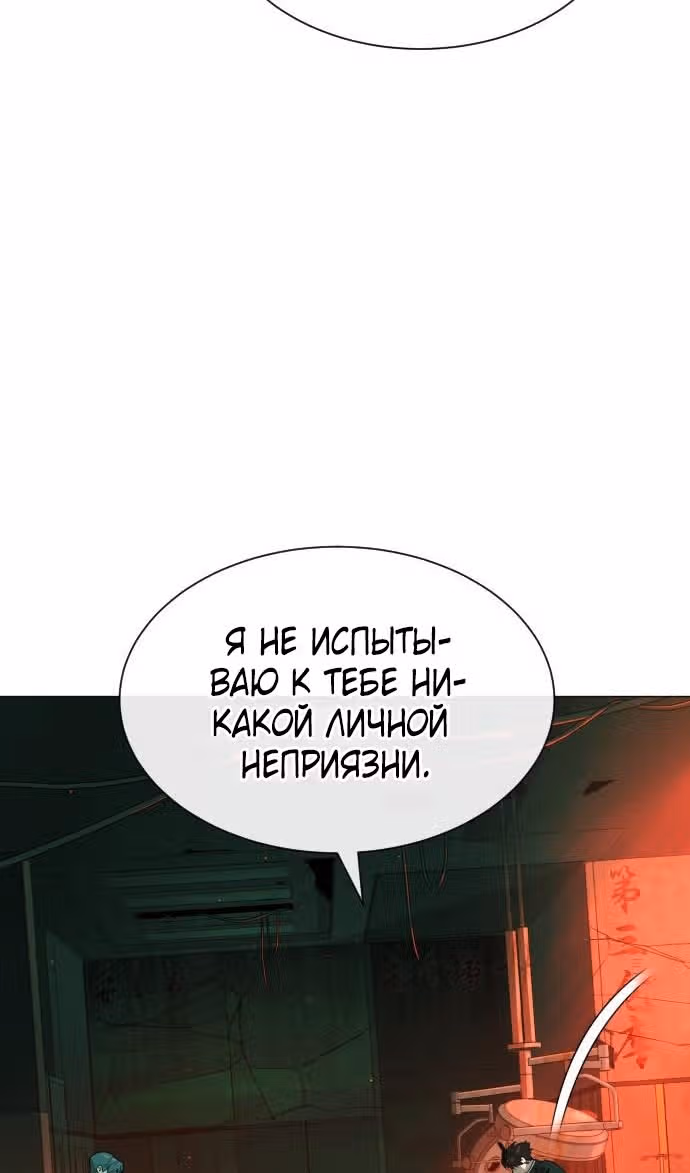 Убийца Педро — Том 1 · Глава 65, страница 52