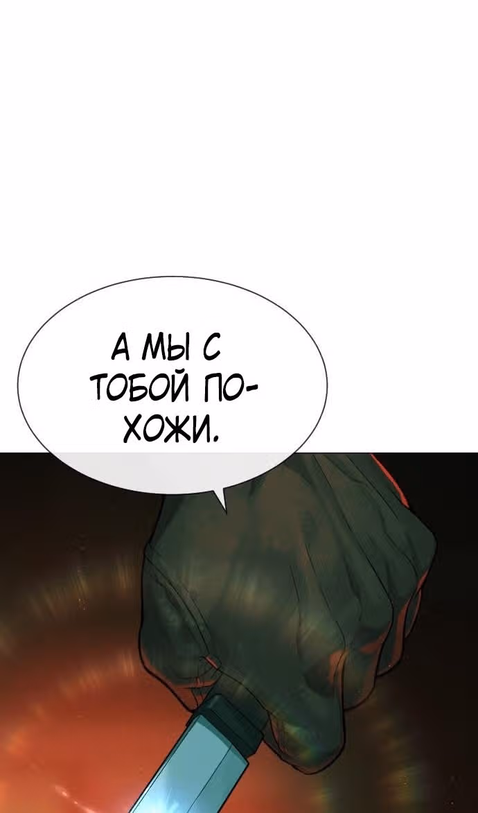 Убийца Педро — Том 1 · Глава 65, страница 56