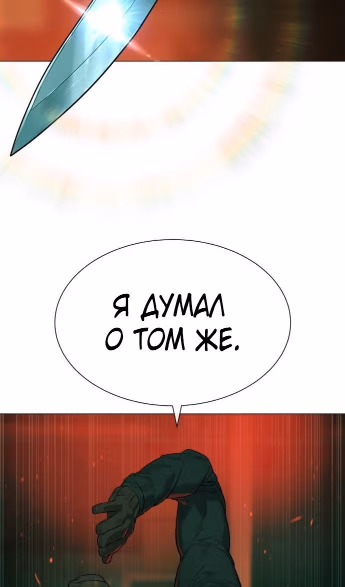 Убийца Педро — Том 1 · Глава 65, страница 57