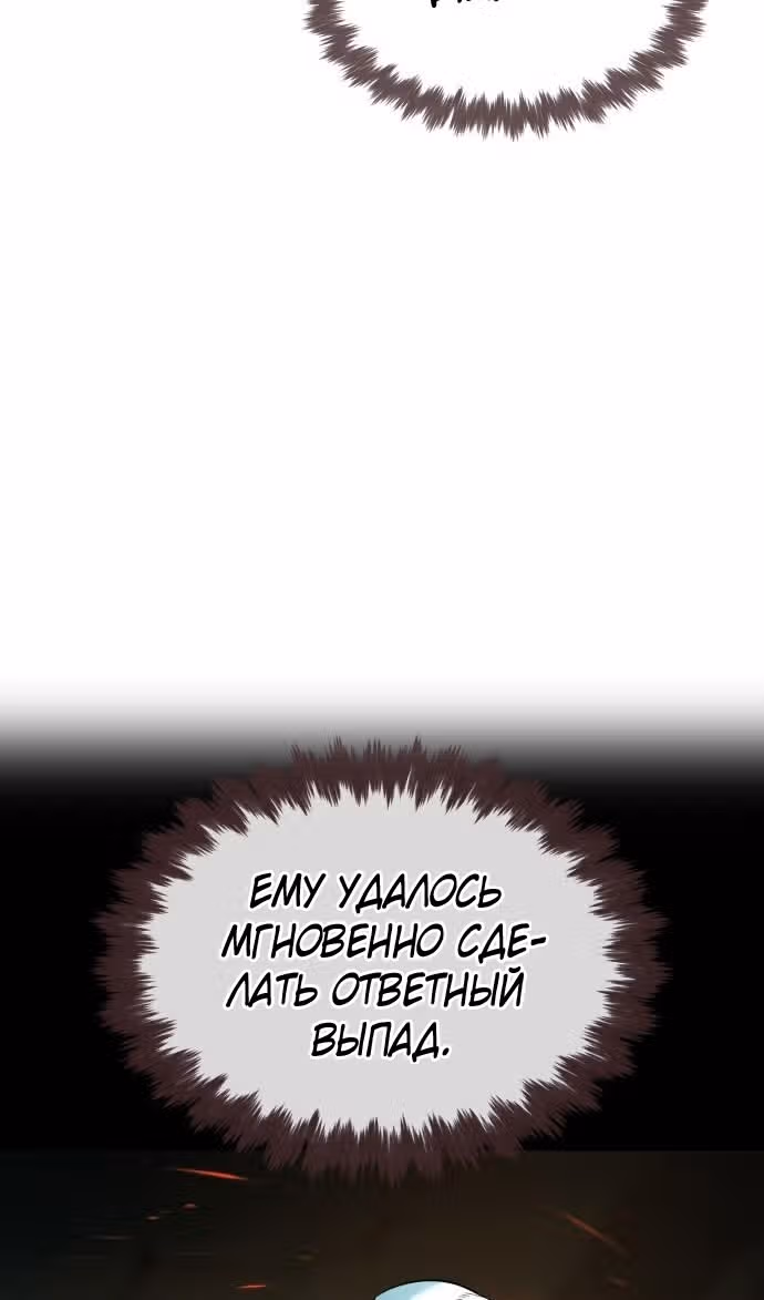 Убийца Педро — Том 1 · Глава 65, страница 67