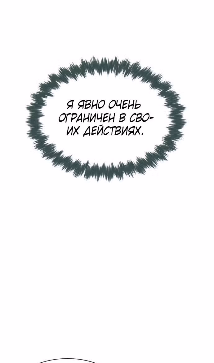 Убийца Педро — Том 1 · Глава 65, страница 75