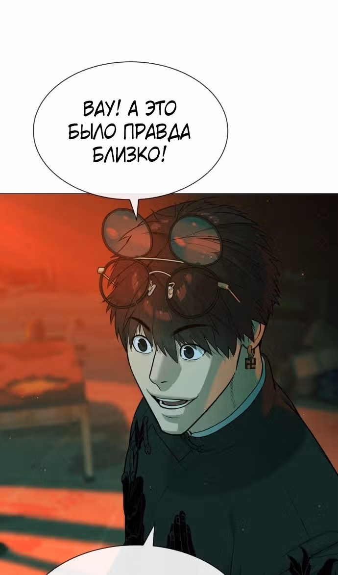 Убийца Педро — Том 1 · Глава 65, страница 94